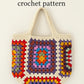 Granny Square Beach Bag Crochet Pattern
